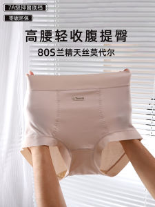 High Waist Shaping Womens Underwear 3 Pack Seamless Modal Silk Briefs Antibacterial Comfortable Triangle Pants for Young Women