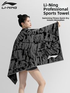Li-Ning | Quick Drying Gym Swim Beach Travel Bath Towel