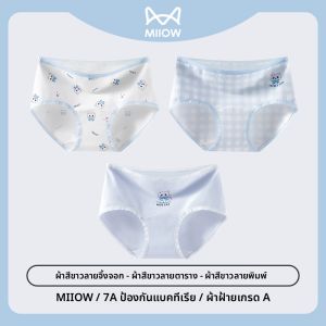 MiiOW | กางเกงชั้นในเด็กผู้หญิง Catman ไนลอนคอตตอน ทรงสามเหลี่ยม กางเกงชั้นในผ้าฝ้ายระบายอากาศได้ดี กางเกงชั้นในเด็กที่สวมใส่สบายสำหรับเด็กอายุ 6-14 ปี