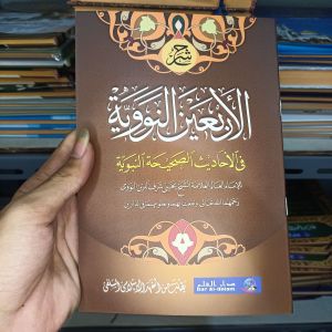 syarah arbain nawawi makna pesantren arbain nawawi