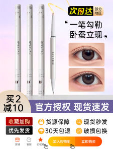 Everbab Dual-Head Highlighting Eyeliner Pen Natural 3D Brightening Waterproof Long-lasting Smudge-proof Easy to Color Any Skin Type