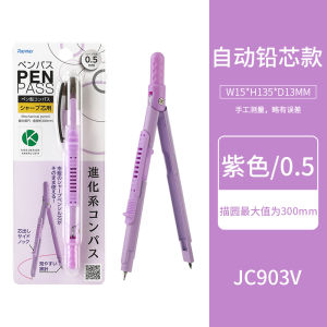 Bộ Thước Chéo Raymay JC801/903 an Toàn Di Động Bút Chì Học Sinh Đa Năng Bao Gồm Thước Kẻ Và Bút Chì Học Sinh