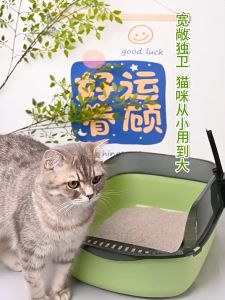 [Cheap] Cat Litter Box with Scoop Half Enclosed Splash-Proof Litter Basin Large Litter Pan Cat Toilet Detachable 48*30*18CM
