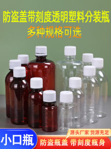 50 100 200 Ml with Scale Transparent Liquid Plastic Bottle Small Bottle Storage Bottle with Lid Small Medicine Bottle