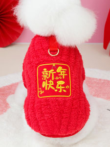 New Year Festive Warm Plush Pet Clothes for Small Dogs And Cats Teddy Bichon Pomeranian Autumn Winter Style Cute Rabbit Suit
