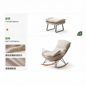 YUANSHI YUANSU | Multifunctional Lazy Relaxing Rocking Chair