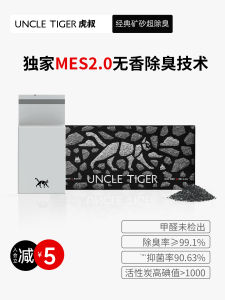 Uncle Tiger High Quality Cat Sand Mineral Sand Deodorizing Activated Carbon Dust Free Sodium Base Easy Clumping for Home Use