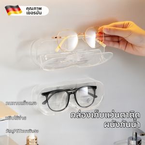 NAIFUNA | Waterproof No-Drill Wall Mounted Eyeglasses Storage Shelf