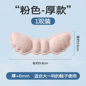 Half Insole Kids Baby and Infant Special Change Small Size 1 Heel Grips Shoes Big Change Essence Anti-Slip Anti-Blister