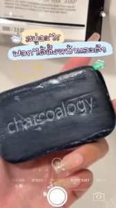 ชุด 5 ก้อน ชาร์โคโลจี สบู่ก้อนถ่านไม่ไผ่สูตรดีท็อกซ์ ลดกลิ่นกาย Charcoalogy - กระเป๋าเสริมสวยความรู้สึกสูง ของผู้ที่มีประสบการณ์สม่ำเสมอ