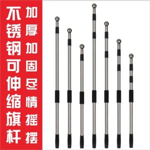 Thickened Stainless Steel Extendable Flagstaff 1.2m 1.6m 2m 3m Teacher Special Teaching Cudgel Multifunctional Guide Rod