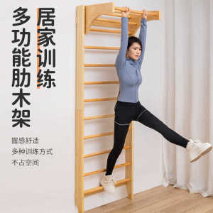 Indoor Home Fitness Equipment Training Rehabilitation Childrens Combination Climbing Frame Dance Room Split Stretching Frame