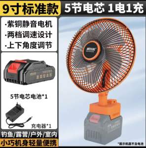 户外锂电风扇无线可摇头露营长续航可拆卸纯铜电机大风力充电风扇