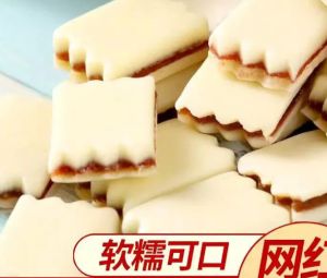 Hawthorn Milk Cake Cheese Hawthorn Sandwich Burger Pakej Kecil Independent 90g 180g 270g  山楂奶糕