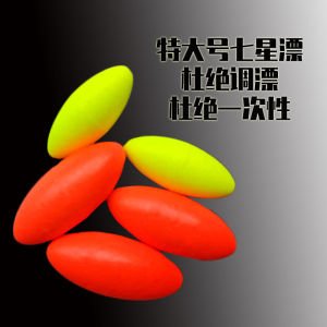 กลุ่มสายลอยแบบดั้งเดิมทุ่นเจ็ดดาวทุ่นตกปลาทุ่นตกปลาทุ่นตกปลาทุ่นตกปลาทุ่นตกปลาทุ่นตกปลาทุ่นตกปลาทุ่นตกปลาทุ่นตกปลาทุ่นตกปลาทุ่นตกปลาทุ่นตกปลา