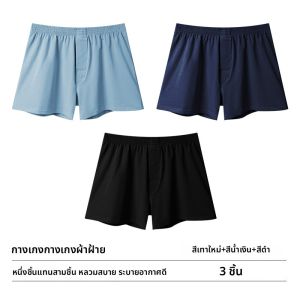 MiiOW | กางเกงบ็อกเซอร์ชายผ้าฝ้ายแท้หลวมสบายๆ ระบายอากาศได้ดี กางเกงขาสั้นทรงหลวม กางเกงบ็อกเซอร์ชายทรงสี่เหลี่ยม กางเกงนอนชายทรงสี่เหลี่ยม