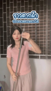 IIKKPP ราวตากผ้า ราวแขวนผ้าในระเบียง สแตนเลส ปรับระดับ ระดับ ยืดหดได้ ไม่ต้องเจาะผนัง แข็งแรงทนทาน จัดส่งที่รวดเร็ว