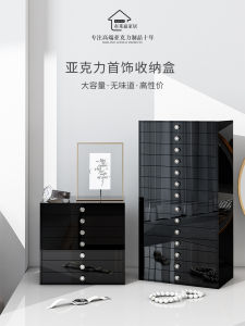 กล่องเก็บเครื่องประดับขนาดใหญ่ กล่องเก็บของสำหรับใส่ต่างหู แหวน สร้อยคอ เครื่องประดับระดับไฮเอนด์ เครื่องประดับสำหรับใช้ในบ้าน