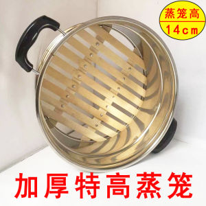 Thickened Stainless Steel Steamer Pot Electric Rice Cooker with Lid Bamboo Steamer Pan Heat Resistant Kitchen Cooking Utensils