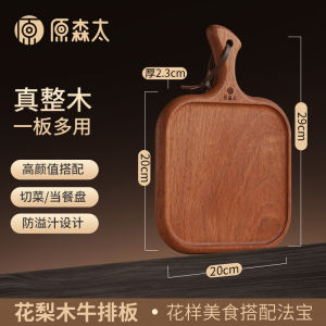 High-End Rosewood Solid Wood Small Cutting Board for Fruit Cutting Western Cuisine Antibacterial Anti-Mold Steak Pizza Supplementary Food Board