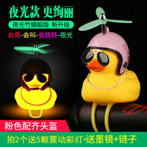 Breaking Wind Duck Little Duck Kids Electric Motorcycle Decoraive Hangings Decorative Accessories Yellow Duck Bicycle Bell Night Riding Lights