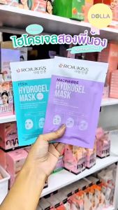 [Dolla] [กล่อง x12][สูตรใหม่]โรจูคิส ไฮโดรเจล มาส์ก Rojukiss Hydrogel Mask 33g