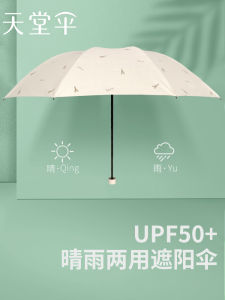 Portable Folding Umbrella Womens Sunny Rain Two-use Sunshade Umbrella UV Protection Sunscreen Waterproof Polyester Fabric