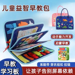 Mengshi Early Education Busy Book Rich Toys for 0-6 Years Old Children Learning Board Baby Tear Book Luxury Book Educational Toy