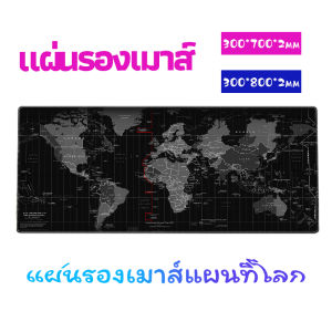 Thai Dee แผ่นรองเมาส์แผนที่โลก แผ่นรองเมาส์กันลื่น มี 2 ขนาด mouse pad