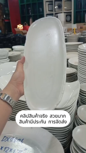 จานยาว จานซูชิ 13 นิ้ว รูปทรงวงรี ใบใหญ่ ใส่อาหาร จานราคาถูกๆ ทำจากเซรามิกเนื้อดี เข้าไมโครเวฟได้