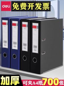 Deli 5481 File Folder Double Hole Punch Thickened Loose Leaf Contract Removable Clip Board A4 Business Supplies Organizer