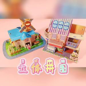 Mainan Edukasi Anak Puzzel 3 Dimensi DiY Puzel 3 Dimensi 1122-219