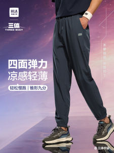 กางเกงลำลองชาย HLA Sportsday 3-Body Collaborative Lightweight กางเกงขายาวทรงตรงเอวยางยืด 9 ฟุต ฤดูร้อน 2025 กางเกงขายาวทรงตรง