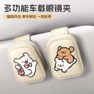 Car-mounted Cartoon Leather Sunglasses Clips Multi-functional Creative Sunshade Board Storage Decorative Mirror Frame