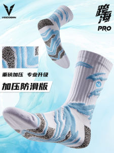 VEIDOORN Pro Cross-Sea Combat Professional Basketball Socks Towel Bottom Knee High Sports Elite Men Knee Socks High-Top Long Tube V