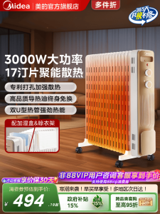 Midea Oil Heater High Power Quick Heating Energy Saving Home Use Living Room Bedroom Constant Temperature Electric Heater