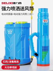 Disinfection Spray Gun High Pressure Electric Farming Novelty Wind Tube Mist Machine for Epidemic Prevention And Control