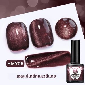 ยาทาเล็บเจลกลิตเตอร์สีแดงแบบแคทอาย ยี่ห้อ Groillim ขนาด 7 มล. แบบแพ็คเดี่ยว สำหรับปีใหม่ ใช้กับหลอดไฟ LED สำหรับทำเล็บเจล สำหรับตกแต่งเล็บแบบแคทอาย