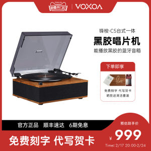 Voxoa C5 Desktop Integrated Black Vinyl Record Player Bluetooth Speaker Moving Magnet Electric Turntable Retro Gift