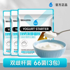 Bisour Yogurt Starter Culture (66 Active Strains) 🩵 10 Billion Bifidobacteria | Rich & Aromatic | Silky Smooth Texture