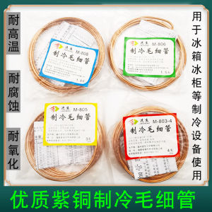 JinSheng Quick Easy Repair Refrigeration Capillary Tube Air Conditioner Refrigerator Freezer Hollow Tube Various Specifications