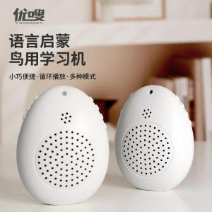 Yoosopet Parrot Language Learning Machine Bird Recording Whistle Training Interactive Device for All Ages of Birds including Senior