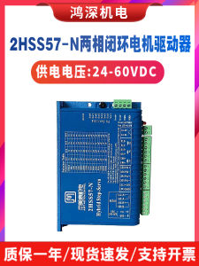 Bộ Điều Khiển Động Cơ Bước Hai Pha Đóng Vòng Tròn 2HSS57-N JieMeiKang 57 Bộ Phanh Đóng Vòng Tròn Phù Hợp Với Điện Áp Đầu Vào DC 24V