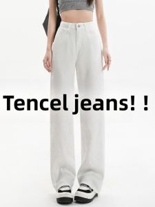 LANKELISHA | White High Waist Straight Leg Denim Jeans Women Summer Thin Ice Silk Wide Leg Pants Loose Fit Floor Length Trousers