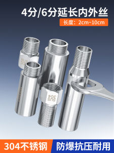 304 Stainless Steel Angle Valve Extension Threaded Faucet Adapter 4 to 6 Parts Internal And External Thread Water Pipe Fitting