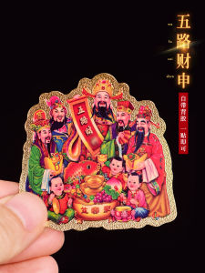 Five Gods of Wealth Portrait Stickers Mobile Phone Back Shell Recruitment Fast Luck Zhengcai Zhao Gongming Decorative Painting Lucky Fortune Opening