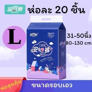 นุ่มสบายเหมือนไม่ได้ใส่ ผ้าอนามัยแบบกางเกง สินค้านำเข้าจากประเทศจีน คุ้มค่าเกินราคา ลองเองถึงได้รู้ว่าคุณภาพดีใส่สบายแถมราคาถูกกว่าไม่ต้องกลัวเลอะ . ผ้าอนามัยแบบกางเกง สินค้านำเข้าจากประเทศจีน พร้อมส่ง 3 ไซส์ M L และXL  ขนาด Size M 24-29 นิ้ว ขนาด Size L