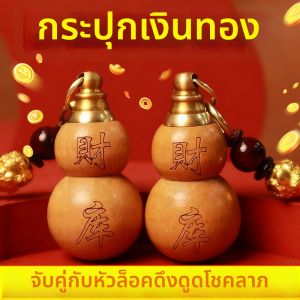 YISHUIGE | Peach Wood Fortune Gourd Openable Keychain