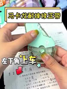 M&G | Băng Xóa M&G 5 Cuộn Dung Lượng Lớn Giá Cả Phải Chăng Vỏ Kép Chống Rơi Dùng Cho Học Sinh Tiểu Học Đến Trung Học Cơ Sở