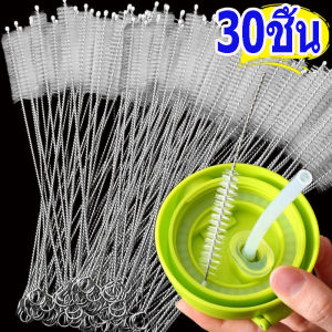 30 ชิ้น แปรงหลอดดูดน้ำสเตนเลส / แปรงทำความสะอาด / หลอดแก้วขนนุ่ม / อุปกรณ์ทำความสะอาดขวดหลอดดูดน้ำแบบใช้ซ้ำได้ / แปรงทำความสะอาดหลอดดูดน้ำด้ามยาว / แปรงทำความสะอาดหลอดดูดน้ำ